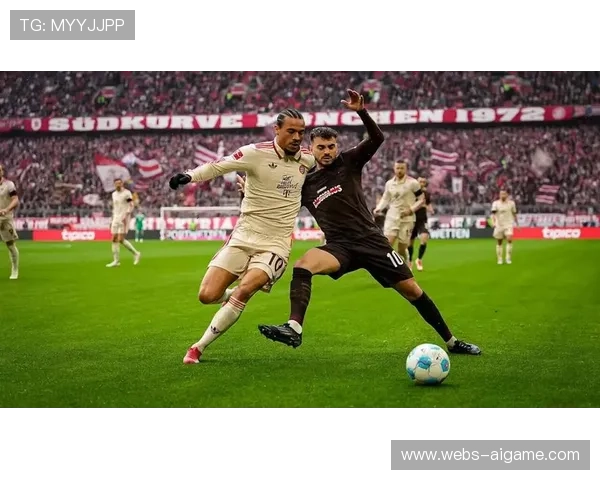 拜仁对阵圣保利历史优势明显，本赛季主场逆转延续不败